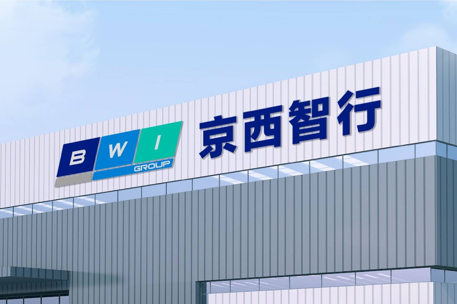 京西智行：补全产业“最后一块拼图”成就中国智能汽车