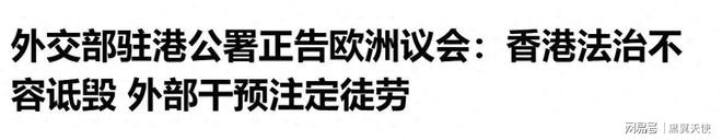 欧洲高票通过释放决议中国反将一军